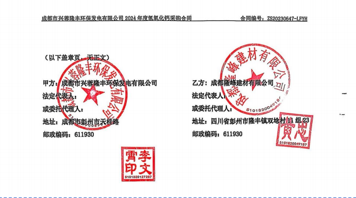 合作公告.png