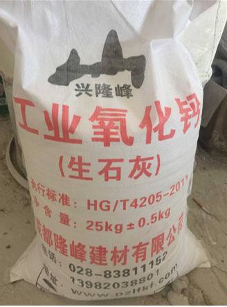 生石灰（氧化钙）